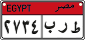 License plate of Egypt, Cars (2008)