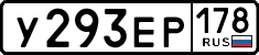 License plate Russia, Cars