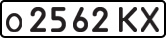 License plate USSR, Private-owned cars (1977)