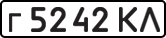 License plate USSR, Private-owned cars (1977)