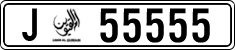 License plate of the UAE, Umm al-Quwain, Cars