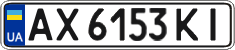License plate Ukraine, Regular plates (2004)