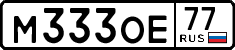 License plate Russia, Cars