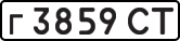 License plate USSR, Private-owned cars (1977)