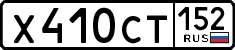 License plate Russia, Cars