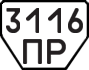 License plate USSR, Trailers (1977)