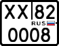 License plate Russia, ATV and snowmobiles