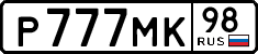 License plate Russia, Cars