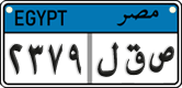 License plate of Egypt, Cars (2008)