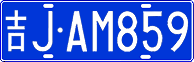 License plate of China, Cars