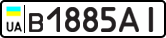 License plate USSR, Private-owned cars (1977)