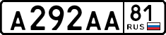 License plate Russia, Cars