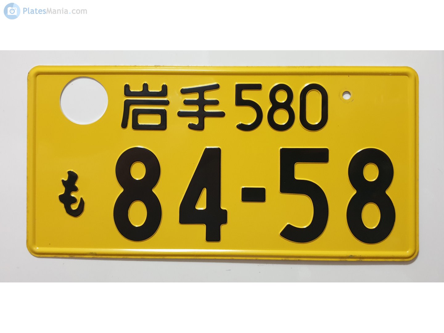 岩手 580 も 8458, License plate without vehicle 