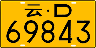 License plate of China, Trucks and buses
