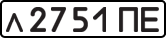License plate USSR, Private-owned cars (1977)