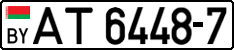 License plate Belarus, Trucks and buses (2004)