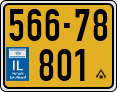 License plate of Israel, Regular plates
