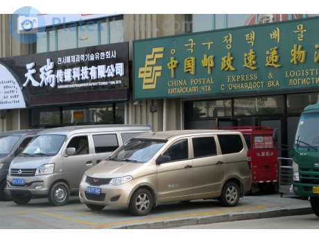 吉A·E538B, Wuling Hongguang