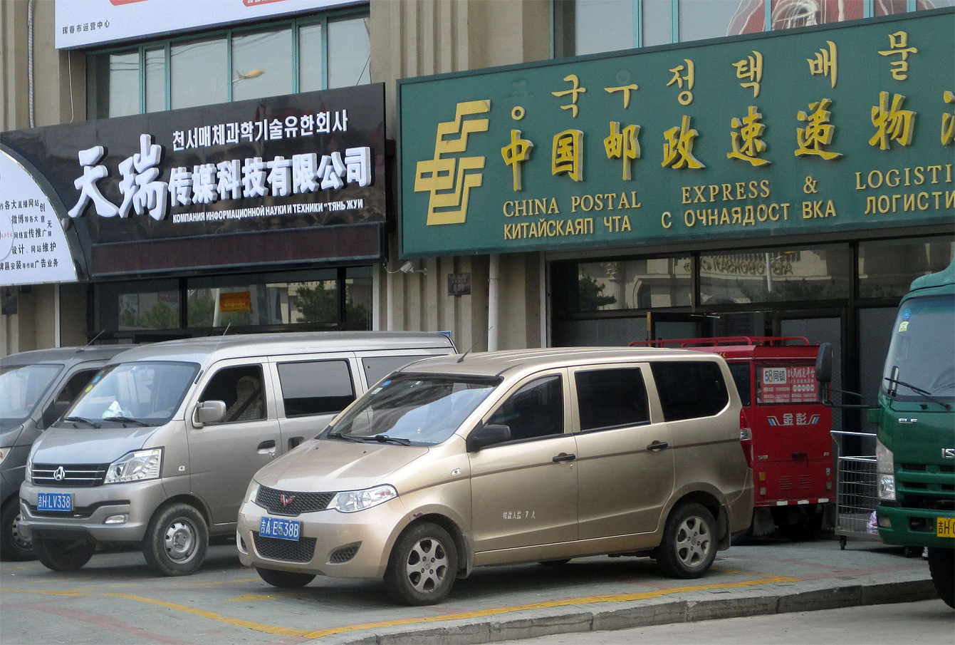 吉A·E538B, Wuling Hongguang 