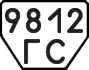 License plate USSR, Trailers (1977)