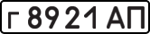 License plate USSR, Private-owned cars (1977)