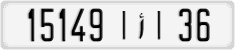 License plate of Morocco, Cars