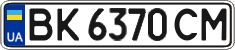 License plate Ukraine, Regular plates (2004)