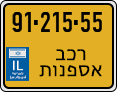 License plate of Israel, Regular plates