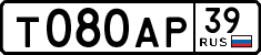 License plate Russia, Cars