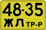 License plate USSR, Special vehicles (1965)