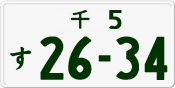 License plate of Japan, Private owners