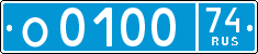 License plate Russia, Police cars