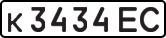 License plate USSR, Private-owned cars (1977)