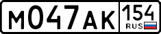 License plate Russia, Cars