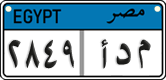 License plate of Egypt, Cars (2008)