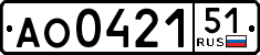 License plate Russia, Trailers