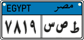 License plate of Egypt, Cars (2008)