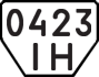 License plate USSR, Trailers (1977)