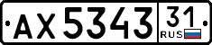License plate Russia, Trailers