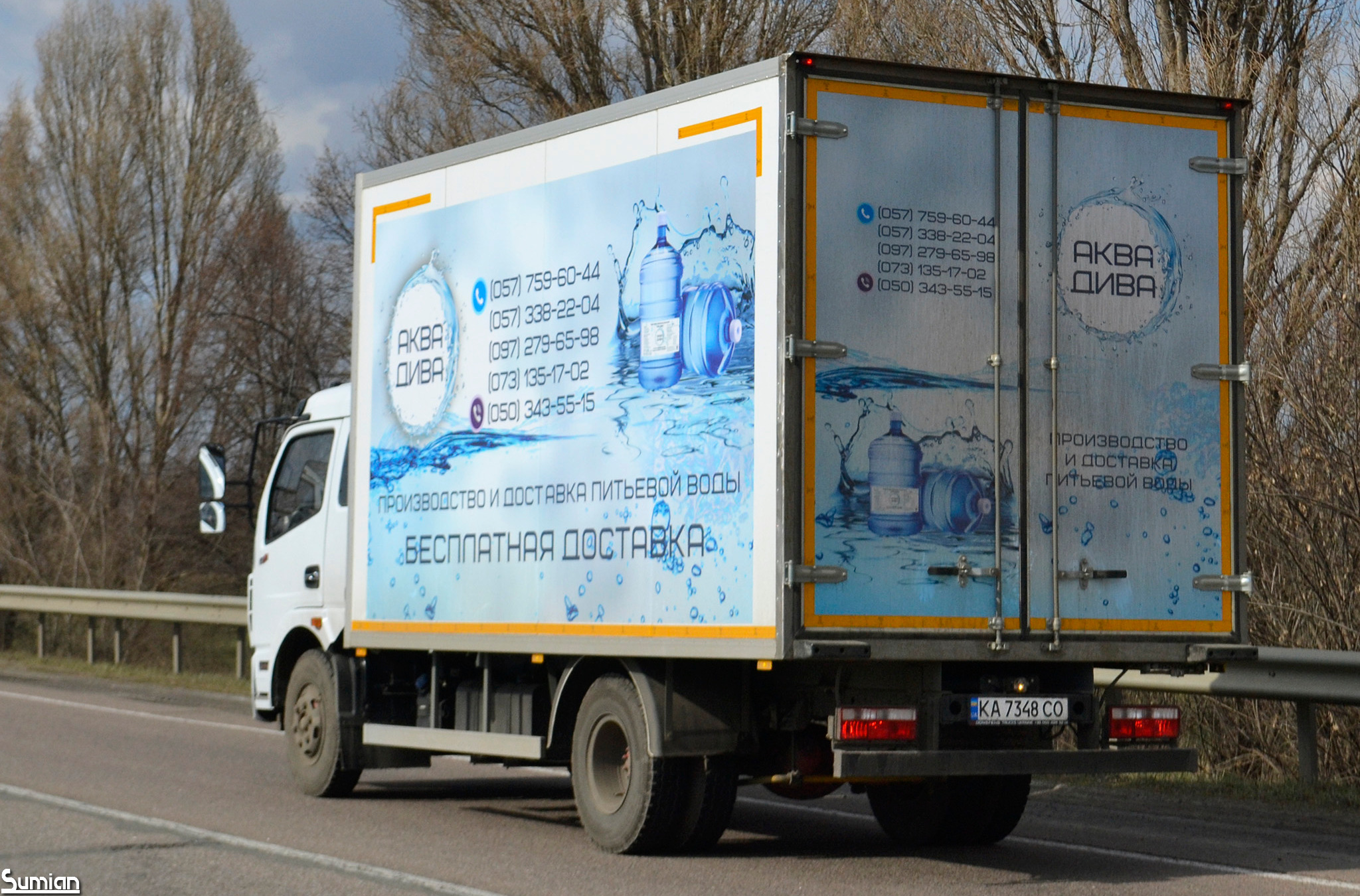 KA 7348 CO, DongFeng Kaipute 