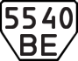 License plate USSR, Trailers (1977)