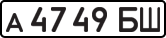 License plate USSR, Private-owned cars (1977)