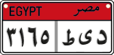 License plate of Egypt, Cars (2008)