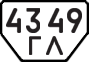 License plate USSR, Special vehicles (1977)