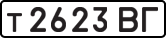 License plate USSR, Private-owned cars (1977)