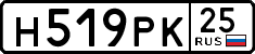 н 519 рк 25