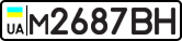 License plate USSR, Private-owned cars (1977)