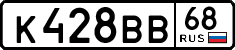 к 428 вв 68