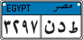 License plate of Egypt, Cars (2008)