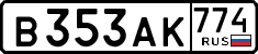License plate Russia, Cars